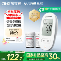 魚躍 580 血糖儀 200片試紙+200支采血針
