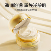 韓束 聚時光臻奢撫紋精華霜 50g