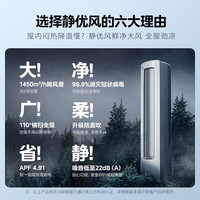 美的 靜優(yōu)風(fēng) KFR-72LW/N8HY1-1 立柜式空調(diào) 3匹 新一級(jí)能效