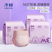 子初 360°防漏 女性安睡褲6片/包*3