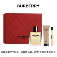 BURBERRY 博柏利 Hero英雄香氛節(jié)日限定禮盒（香水100ml+10ml+英雄沐浴露75ml）