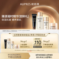 歐珀萊 精華5ml+精華水30ml+乳20ml+面霜10g
