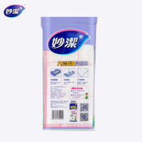 妙潔 妙潔 8層疏油洗碗布 3片裝