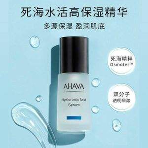 AHAVA 圣愛 死海水活高保濕精華 30ml