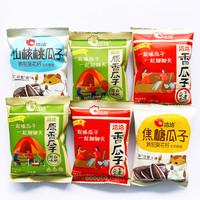 洽洽 瓜子焦糖核桃原味五香20袋混合口味散裝炒貨零食葵花籽u
