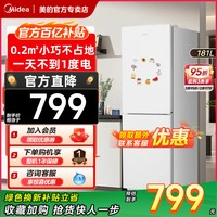 美的 88vip：美的 MR-190E 直冷雙門(mén)冰箱 181L 白色