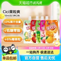 喜之郎 果粒爽350ml*5/10袋葡萄香橙蘋(píng)果雪梨椰果可吸果凍兒童零食