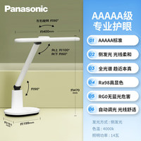 松下 Panasonic HHLT0433W 全光譜護(hù)眼臺(tái)燈