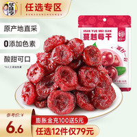 華味亨 蔓越莓干68g（任選12）