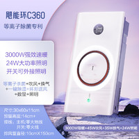 海爾 Haier 環(huán)形C360小圓月風(fēng)暖浴霸 3000W