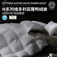AusGolden 澳洲輕奢95%灰鴨絨羽絨被 1200g充絨  冬被 200*230cm