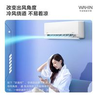 華凌 空調(diào)大2匹50HL1一級能效省電變頻大風(fēng)口臥室客廳防直吹壁掛式