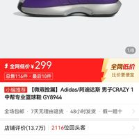 adidas 阿迪達(dá)斯 男子CRAZY 1中幫專業(yè)籃球鞋 GY8944