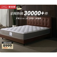 金可兒 KING KOIL 護(hù)脊3.0 AIR 彈簧乳膠床墊 1.5/1.8m可選