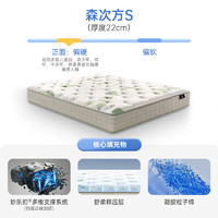 舒達(dá) Serta 森次方S 兒童床墊 1.2*2m