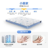 舒達 Serta 小畫家 兒童床墊 120*200cm