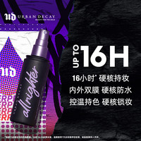 Urban Decay 衰敗城市 長(zhǎng)效持妝定妝噴霧118ml+贈(zèng)60ml