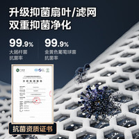 美的 家用聲控柔風(fēng)空氣循環(huán)扇四季凈化扇輕音落地扇99%抑菌