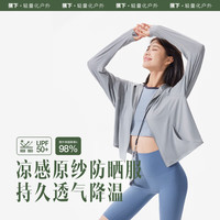 蕉下 防曬衣