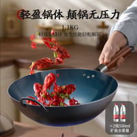 榮事達(dá) 鐵鍋不粘鍋無(wú)涂層炒鍋熟鐵鍋老式章丘 無(wú)耳+已開(kāi)鍋 30cm