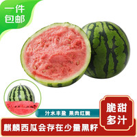 20日零點預(yù)告，限PLUS會員：京鮮生 麒麟瓜西瓜 1粒裝 單果7-8斤