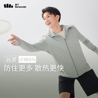 蕉下 防紫外線涼感防曬衣