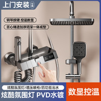 一衛(wèi) YWEEL 高端全套增壓沐浴花灑套裝??氛圍燈-數(shù)顯冷熱款