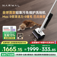 云鯨 NARWAL 吸拖一體F2超能版拖地機(jī)器人