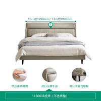 全友 家居現(xiàn)代簡(jiǎn)約真皮床1.8米主臥室頭層牛皮高腳軟包雙人大床116080 淺米灰|1.5m床B