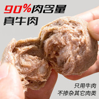 暖男廚房 牛肉含量 ≥90% 牛筋丸/牛肉丸/花枝丸（任選8件）順豐
