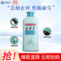 獅王 日本原裝進口頭皮專研洗發(fā)水 200ml