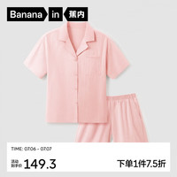 蕉內(nèi) 棉棉702H睡衣男女士純棉抗菌短袖T恤睡褲家居服套裝夏季 淺粉 S