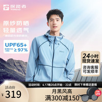 探路者 防曬衣防曬服 劉昊然同款