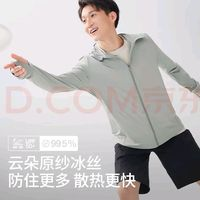 蕉下 男士涼感防曬衣