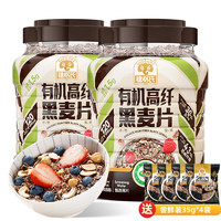 穗格氏 有機(jī)黑麥片 1kg*2罐