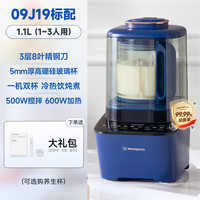 西屋電氣 WPB09J19 破壁機(jī) 標(biāo)配 1-3人