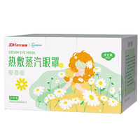 超亞醫(yī)藥 熱敷蒸汽眼罩 健康洋甘菊香 50片*1盒 另送10片