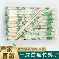 Jidaocook 一次性筷子批發(fā) 圓筷 竹筷 5.5mm直徑 帶牙簽 50雙