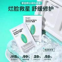 Dr.Jart+ 蒂佳婷 B5綠丸 15片