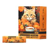 金貓 20倍濃縮咖啡液 10ml *50杯 贈(zèng)意式咖啡液一盒
