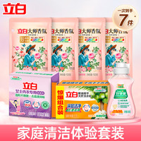 立白 大師香氛洗衣液 2kg*7瓶 持久留香
