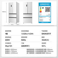 容聲 501proIDP凈味雙系統(tǒng)法式多門冰箱 BCD-501WD3MPZ-CY34