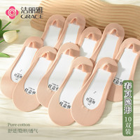 潔麗雅 夏季薄款淺口隱形襪10雙裝
