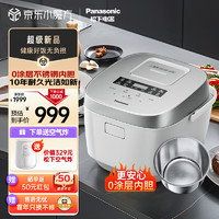 松下 Panasonic Xtra蔓越莓全0涂層電飯煲家用3-4-5-6-8個(gè)人無涂層不銹鋼內(nèi)膽IH煮飯電飯鍋智能預(yù)約HFS153C