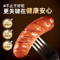 龍大美食 黑豬肉火山石烤腸 720g 360g*2