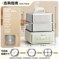 小熊 電蒸鍋 家用多層大容量智能蒸箱 蒸早餐饅頭 12L多功能 自動斷電 蒸煮涮一體機(jī) DZG-F30J2