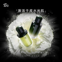阿芙 十一籽微囊發(fā)酵精華 水乳套裝  水120ml+乳120ml+贈精華水30ml