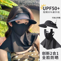 蕉下 防曬面罩夏季全臉防紫外線冰絲女遮陽帽子一體護頸臉基尼騎行口罩