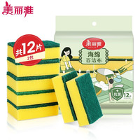美麗雅 海綿百潔布 12片