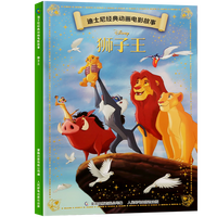 《 獅子王》